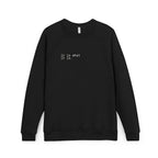 it is what it is. sweatshirt